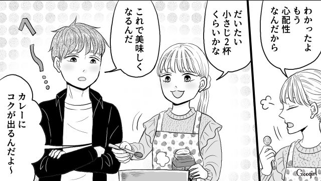 「野菜は皮ごとのほうが美味しいんだって！」同棲して知った豪快すぎる彼女との価値観の差…絶品カレーの話