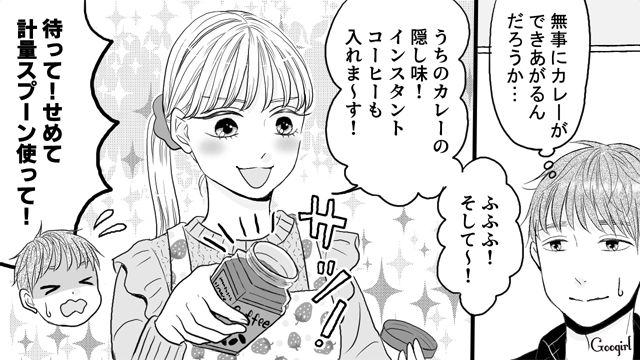 「野菜は皮ごとのほうが美味しいんだって！」同棲して知った豪快すぎる彼女との価値観の差…絶品カレーの話