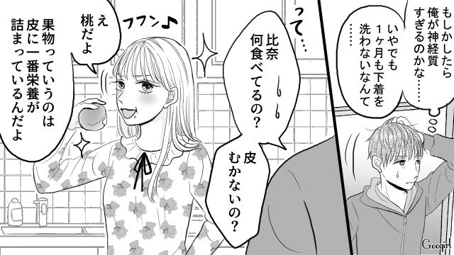 「野菜は皮ごとのほうが美味しいんだって！」同棲して知った豪快すぎる彼女との価値観の差…絶品カレーの話
