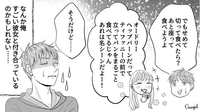 「野菜は皮ごとのほうが美味しいんだって！」同棲して知った豪快すぎる彼女との価値観の差…絶品カレーの話