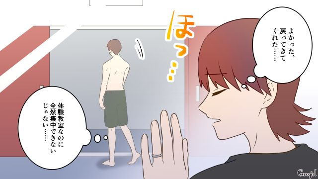 息子のスイミングに水着で登場！「入れないならついてくるんじゃなかったな」ママ友の前で…ドケチ夫に恥をかかされた妻の話
