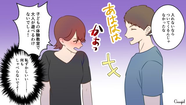 息子のスイミングに水着で登場！「入れないならついてくるんじゃなかったな」ママ友の前で…ドケチ夫に恥をかかされた妻の話