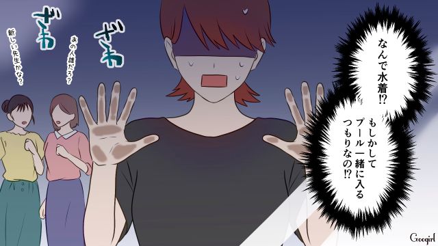 息子のスイミングに水着で登場！「入れないならついてくるんじゃなかったな」ママ友の前で…ドケチ夫に恥をかかされた妻の話