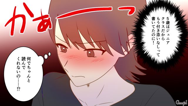 息子のスイミングに水着で登場！「入れないならついてくるんじゃなかったな」ママ友の前で…ドケチ夫に恥をかかされた妻の話