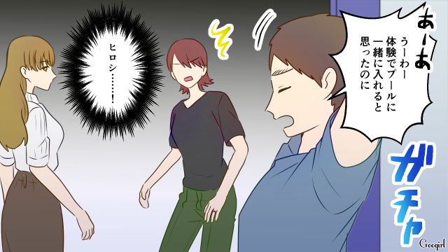 息子のスイミングに水着で登場！「入れないならついてくるんじゃなかったな」ママ友の前で…ドケチ夫に恥をかかされた妻の話