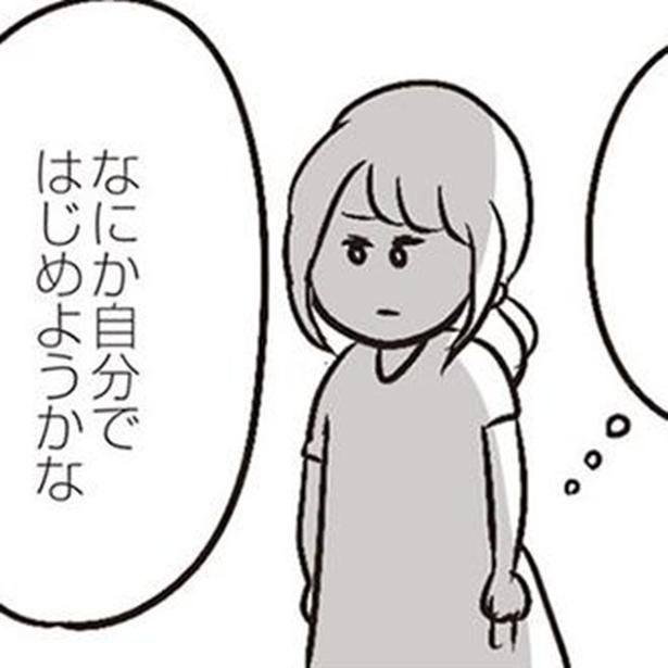 『夫がいても誰かを好きになっていいですか？』 画像提供：(C)ただっち／KADOKAWA