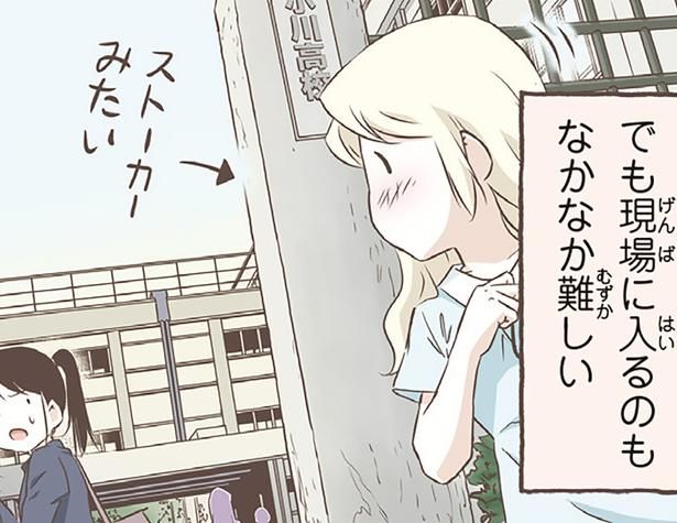 現場に入るのもなかなか難しい （C）オーサ・イェークストロム／KADOKAWA