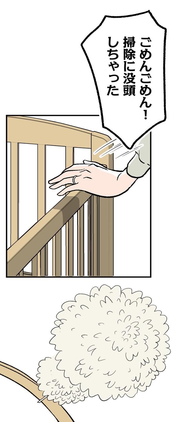 掃除に没頭しちゃった！ （C）ウラモトユウコ、朱野帰子／KADOKAWA