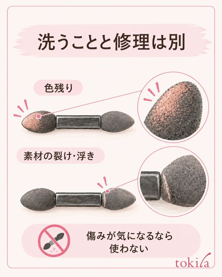 洗浄と修理を分け、傷みが疑われる道具は使うのを見合わせます。