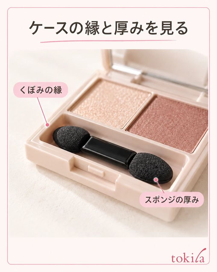 くぼみの壁とスポンジの厚みを、斜めから見ます。