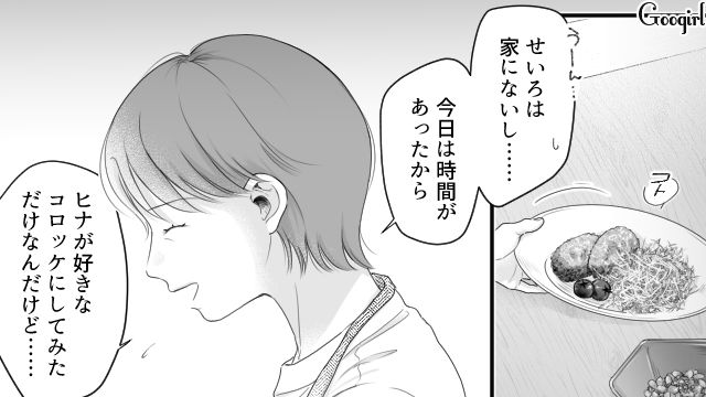 夕飯にケチをつけた高1娘がモラハラ夫に告げ口し…理不尽に怒られた母親を鼻で笑った話 