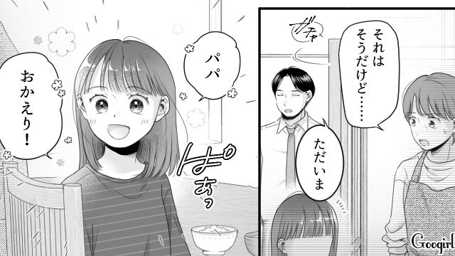 夕飯にケチをつけた高1娘がモラハラ夫に告げ口し…理不尽に怒られた母親を鼻で笑った話 