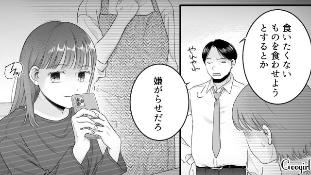 夕飯にケチをつけた高1娘がモラハラ夫に告げ口し…理不尽に怒られた母親を鼻で笑った話 