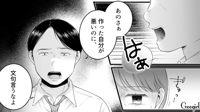 夕飯にケチをつけた高1娘がモラハラ夫に告げ口し…理不尽に怒られた母親を鼻で笑った話 