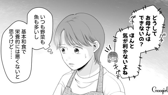 夕飯にケチをつけた高1娘がモラハラ夫に告げ口し…理不尽に怒られた母親を鼻で笑った話 