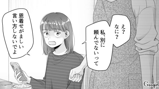 夕飯にケチをつけた高1娘がモラハラ夫に告げ口し…理不尽に怒られた母親を鼻で笑った話 