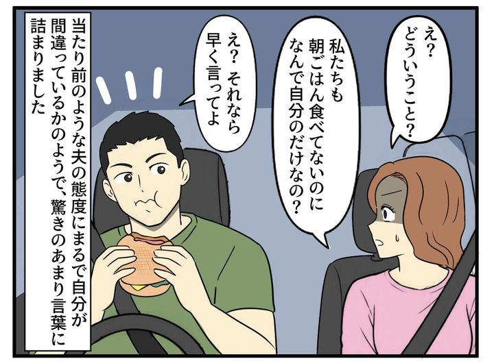 画像2: 頼れる夫のまさかの行動