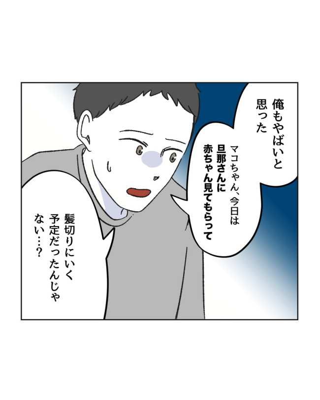 産後ハイになった親友の末路／ミント