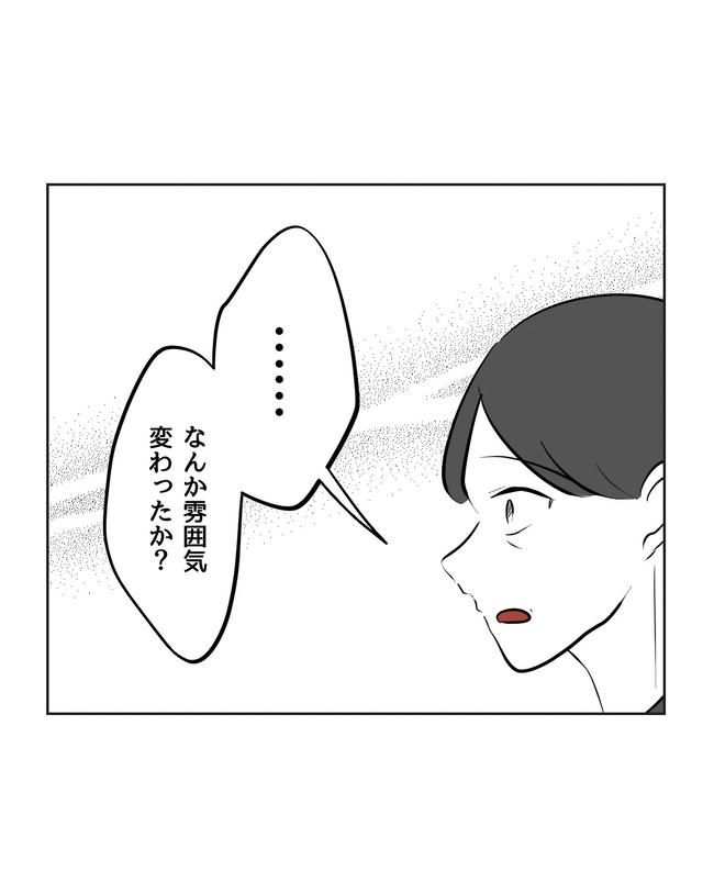 私の正義は無自覚ハラスメント／ミント