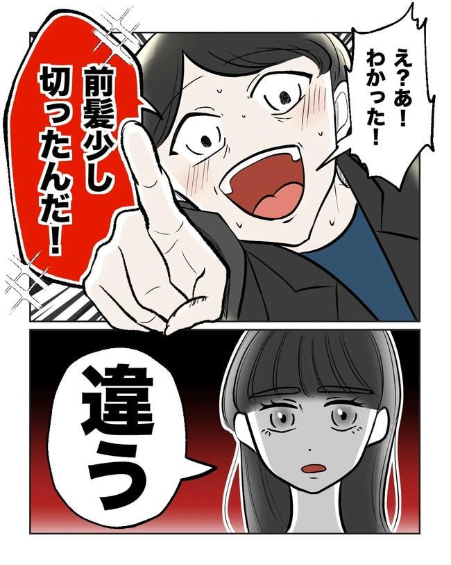 私の正義は無自覚ハラスメント／ミント