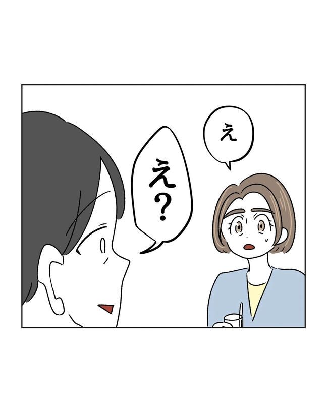 私の正義は無自覚ハラスメント／ミント
