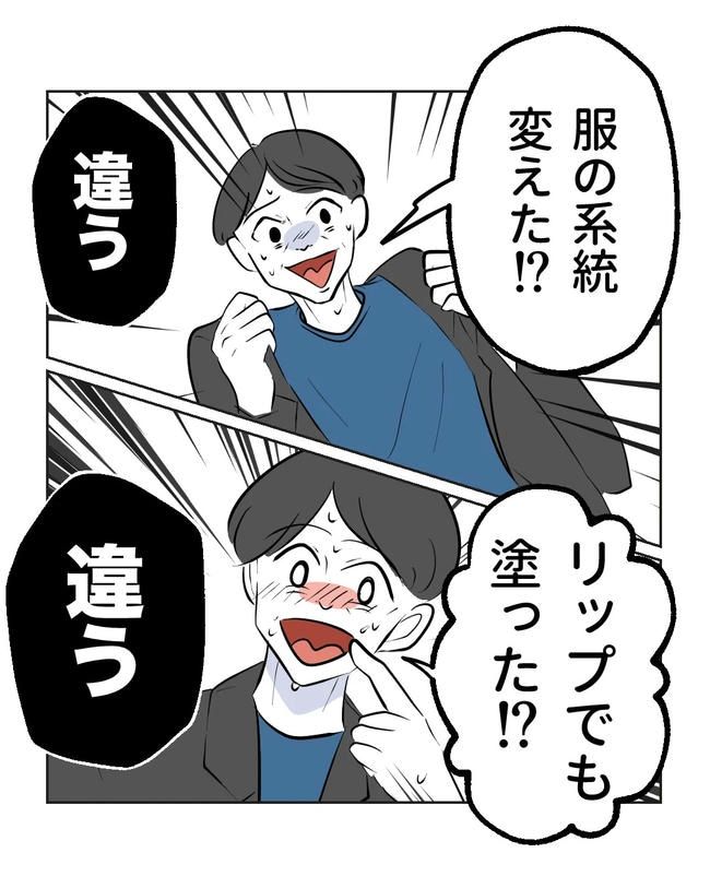 私の正義は無自覚ハラスメント／ミント