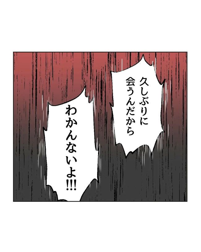私の正義は無自覚ハラスメント／ミント