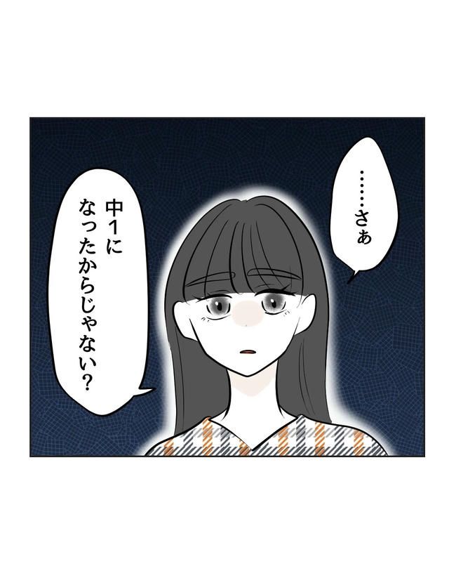 私の正義は無自覚ハラスメント／ミント