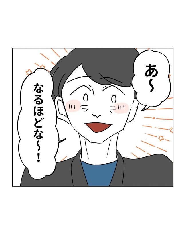 私の正義は無自覚ハラスメント／ミント