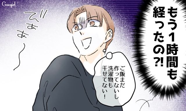 妻の外泊中に初のワンオペ！ 完璧にこなせるはずが…つぎつぎ発生するタスクにパニックの連続だった夫の話