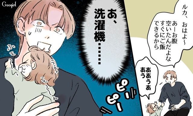 妻の外泊中に初のワンオペ！ 完璧にこなせるはずが…つぎつぎ発生するタスクにパニックの連続だった夫の話