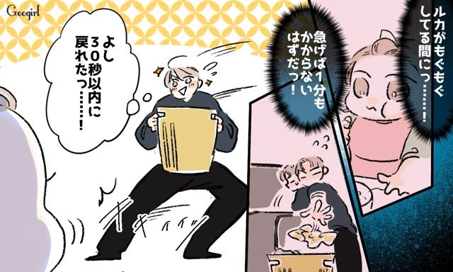 妻の外泊中に初のワンオペ！ 完璧にこなせるはずが…つぎつぎ発生するタスクにパニックの連続だった夫の話
