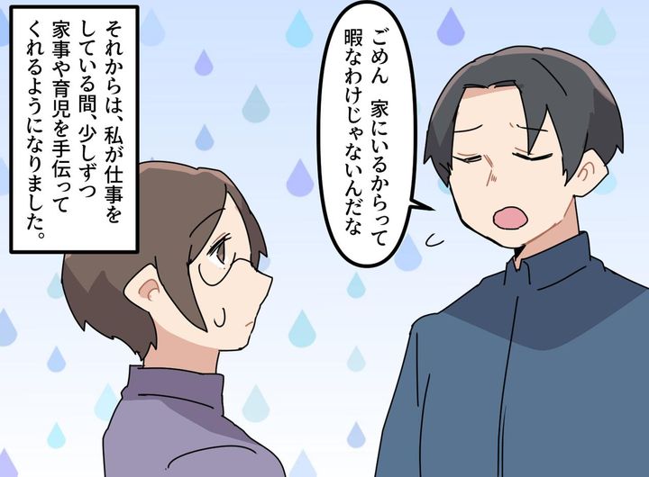 画像4: 在宅ワークで家にいる＝暇？