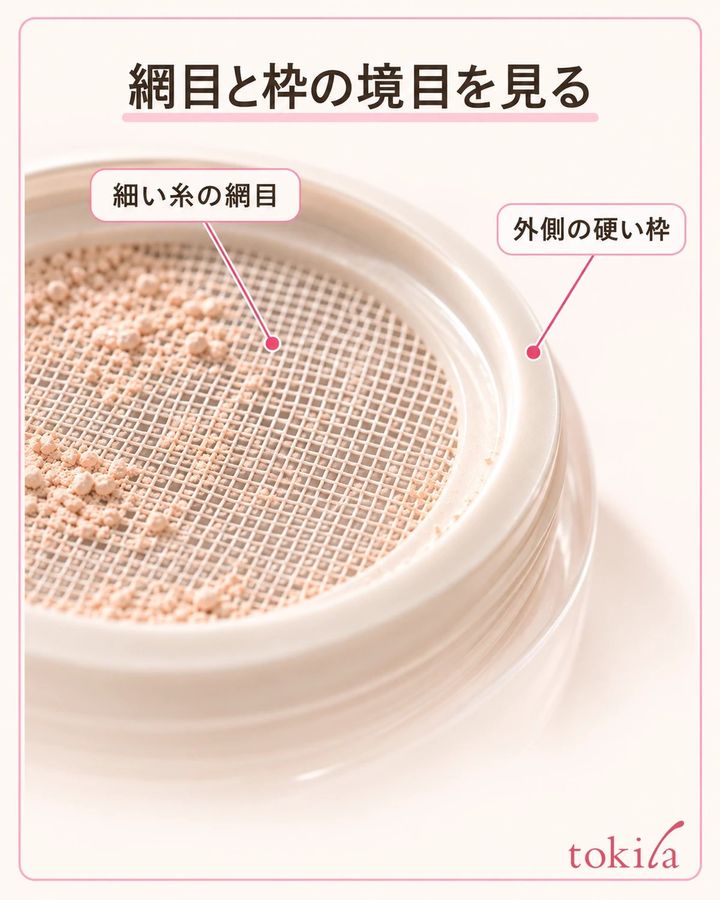 網目を作る糸と、外側の硬い枠を斜めから見ます。