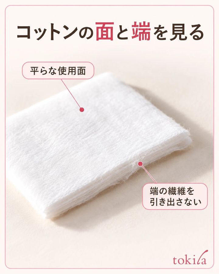 コットンの平らな使用面と、薄い端の繊維を見ます。