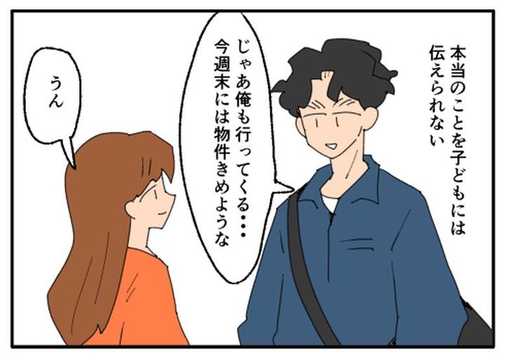 こどおじ義兄は家族ですか？／音坂ミミコ