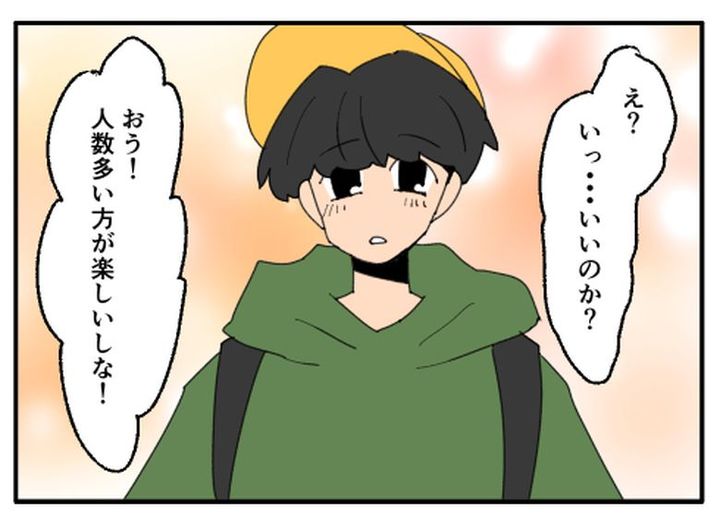 こどおじ義兄は家族ですか？／音坂ミミコ
