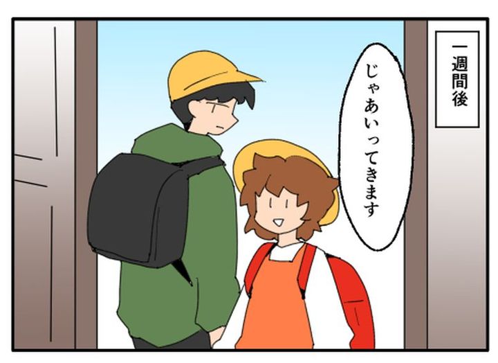 こどおじ義兄は家族ですか？／音坂ミミコ