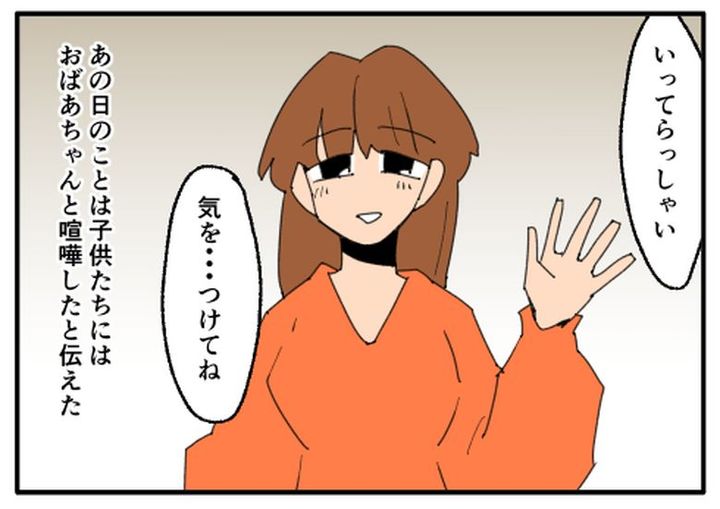 こどおじ義兄は家族ですか？／音坂ミミコ