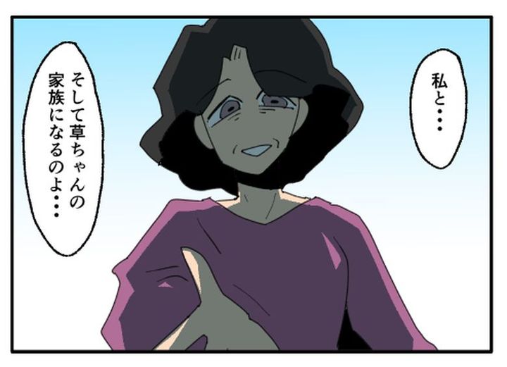 こどおじ義兄は家族ですか？／音坂ミミコ