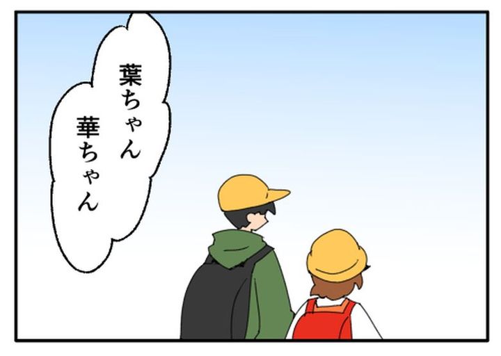 こどおじ義兄は家族ですか？／音坂ミミコ