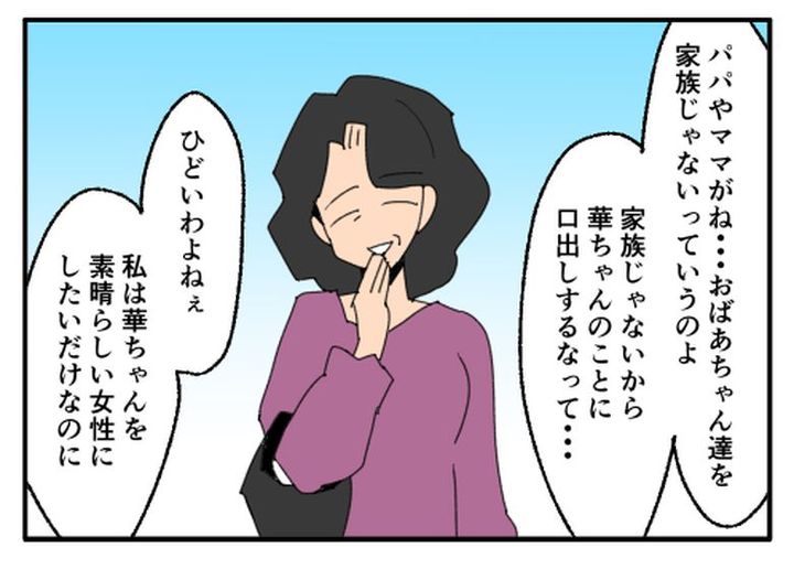 こどおじ義兄は家族ですか？／音坂ミミコ