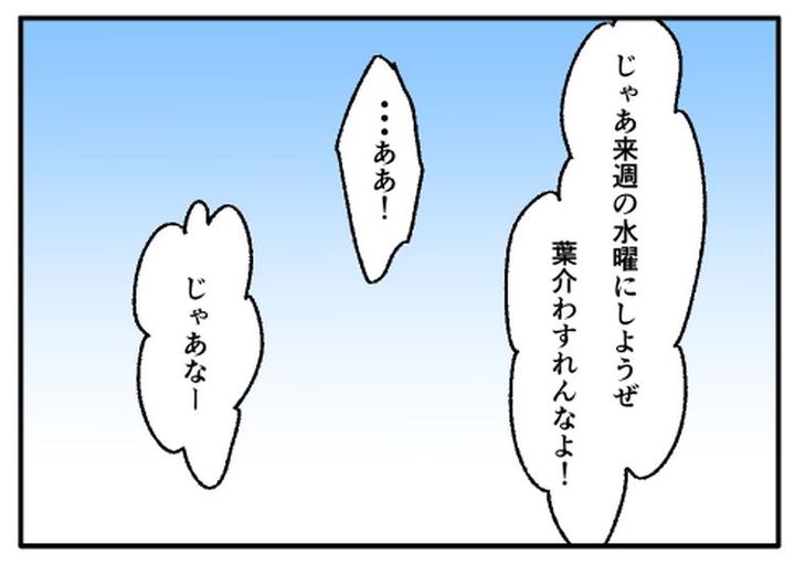 こどおじ義兄は家族ですか？／音坂ミミコ