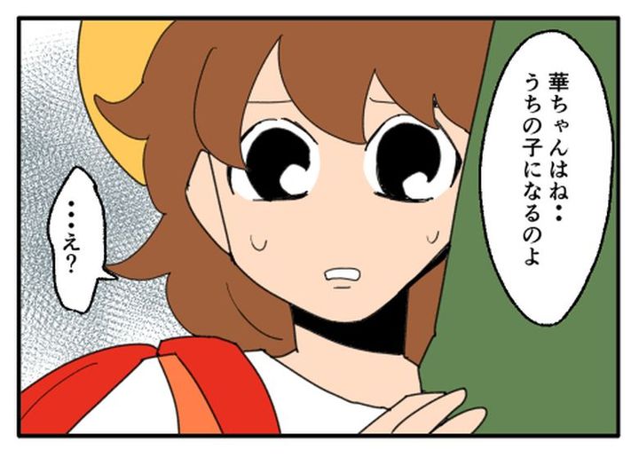 こどおじ義兄は家族ですか？／音坂ミミコ