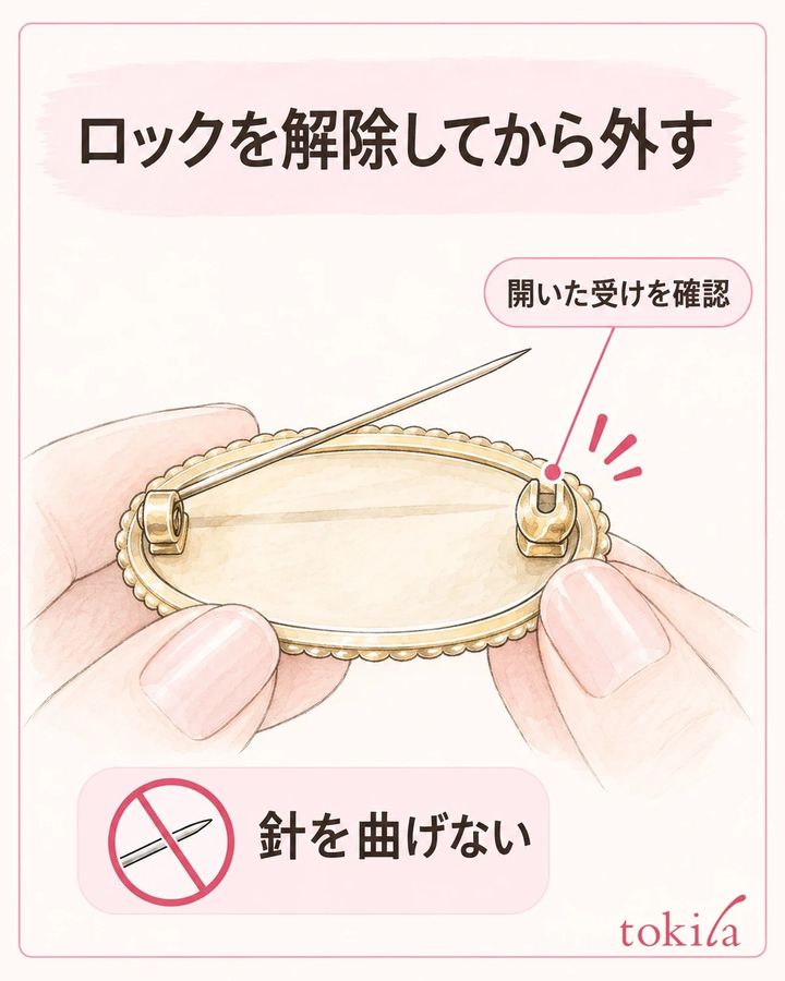 受けの開口を確認し、針を曲げて外そうとしません。