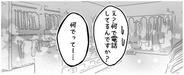 天然非常識、無垢さん_P346 ゆき蔵(@yuki_zo_08)