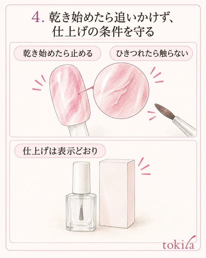 表面がひきつれ始めたら、模様を追って触り続けません。