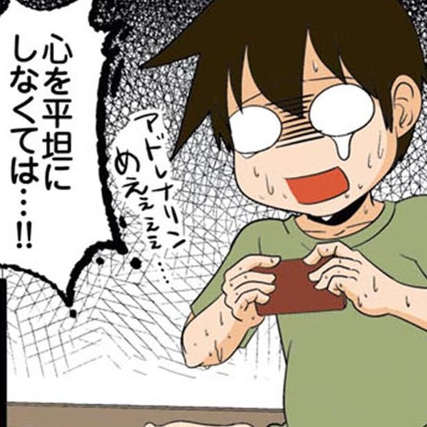 手に汗にぎる！ （C）よしたに／KADOKAWA