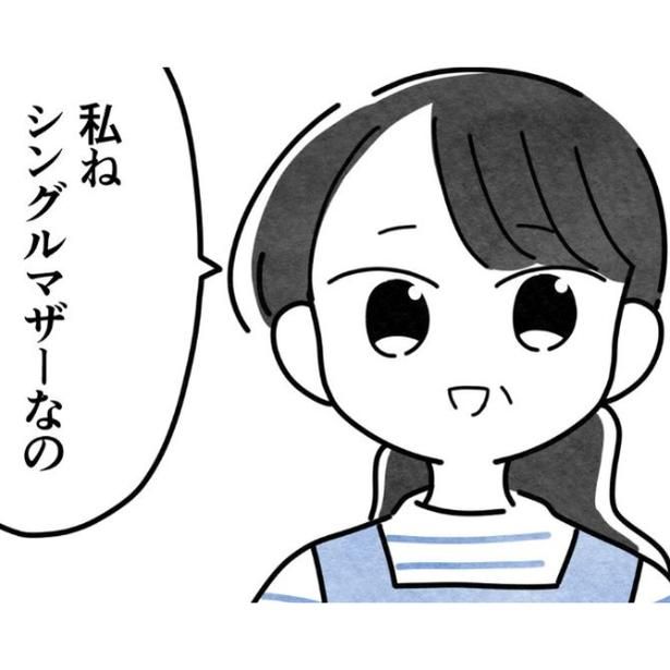 シングルマザーであると告白する保育士 画像提供：まえだ永吉さん