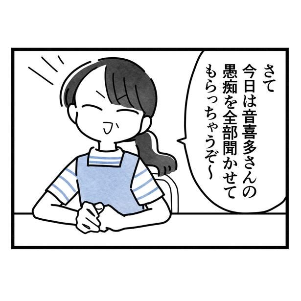 59-2 画像提供：まえだ永吉さん